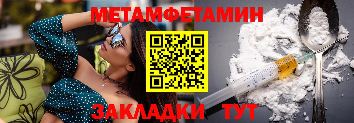 АМФЕТАМИН 97% Советская Гавань