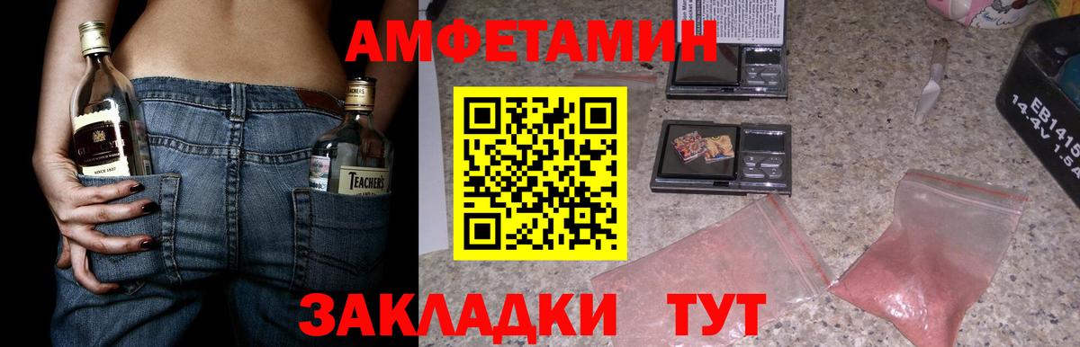 АМФ  АМФЕТАМИН  Советская Гавань  Amphetamine 98% 