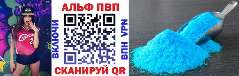 APVP Соль Советская Гавань
