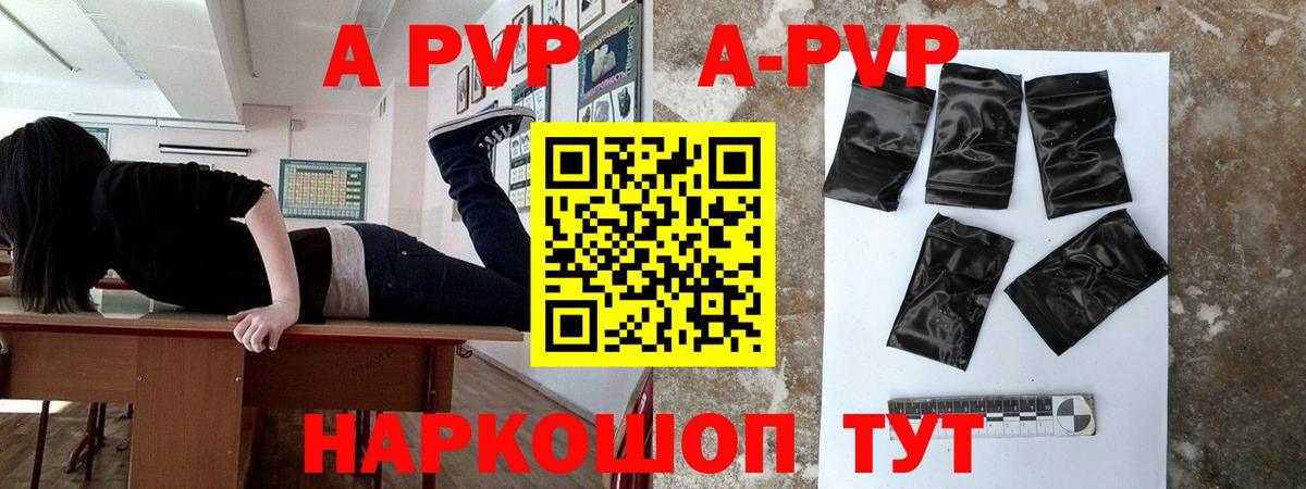 Alpha PVP Crystall  А ПВП СК КРИС  Советская Гавань  A-PVP кристаллы  A PVP  Вход с VPN 