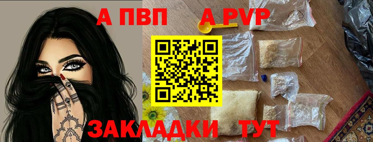 Alpha PVP кристаллы Советская Гавань