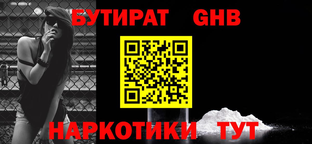 Бутират  Вход с VPN  Советская Гавань  Бутират буратино 