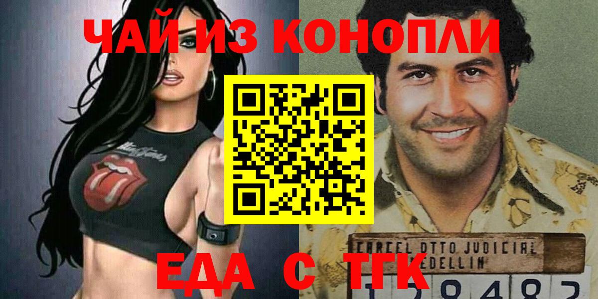 Советская Гавань  Еда ТГК конопля  Вход с VPN 