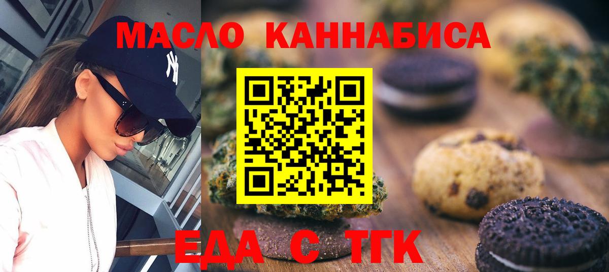 Canna-Cookies конопля Советская Гавань