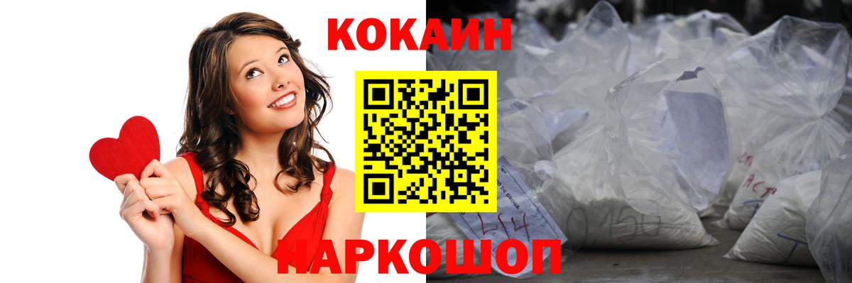Cocaine Колумбийский  КОКАИН Перу  Советская Гавань  Вход с VPN 