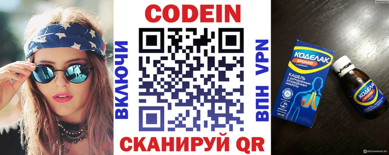 Codein Purple Drank  где купить наркоту  Советская Гавань 
