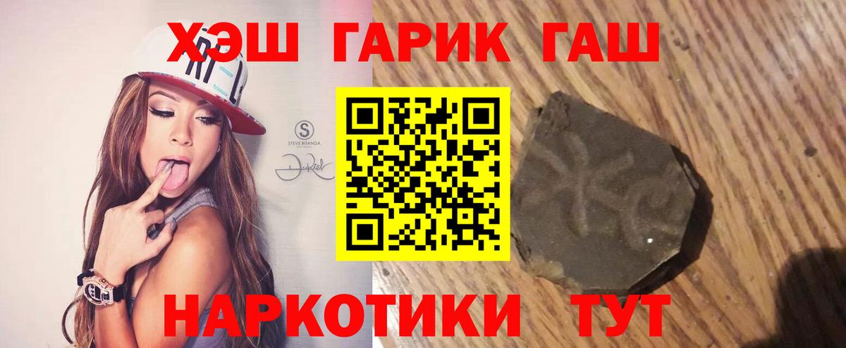 Советская Гавань  Гашиш гашик  ГАШИШ  Вход с VPN 
