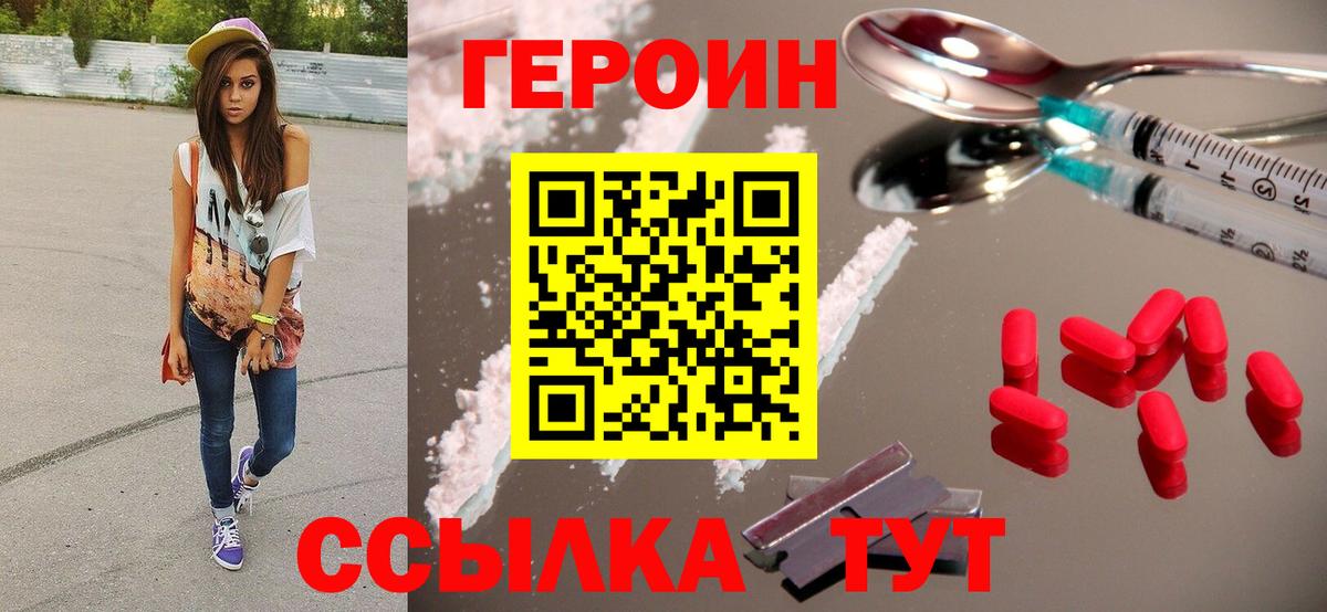 Советская Гавань  Героин Афган  Героин  Вход с VPN 