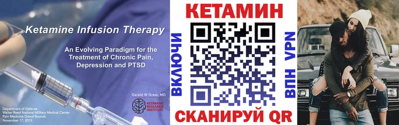 КЕТАМИН ketamine  Советская Гавань 