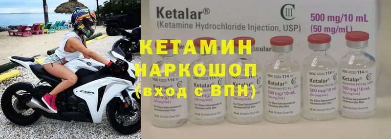 Кетамин ketamine  hydra сайт  Советская Гавань 