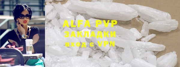 ALPHA PVP Осинники