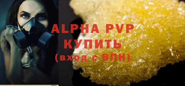 ALPHA PVP Осинники