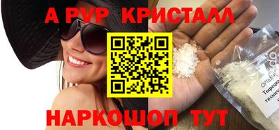 прущие грибы Бийск