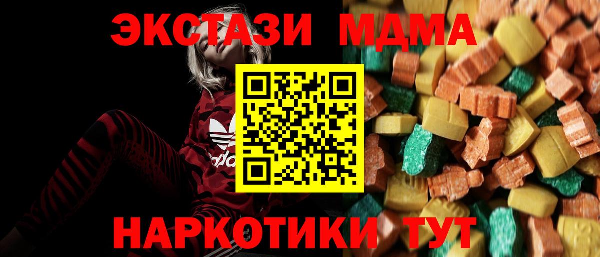 MDMA Molly  MDMA crystal  MDMA  Советская Гавань 