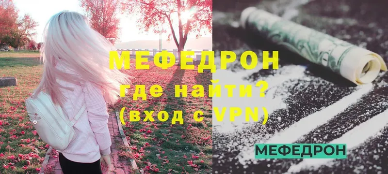 Меф кристаллы  как найти закладки  Советская Гавань 