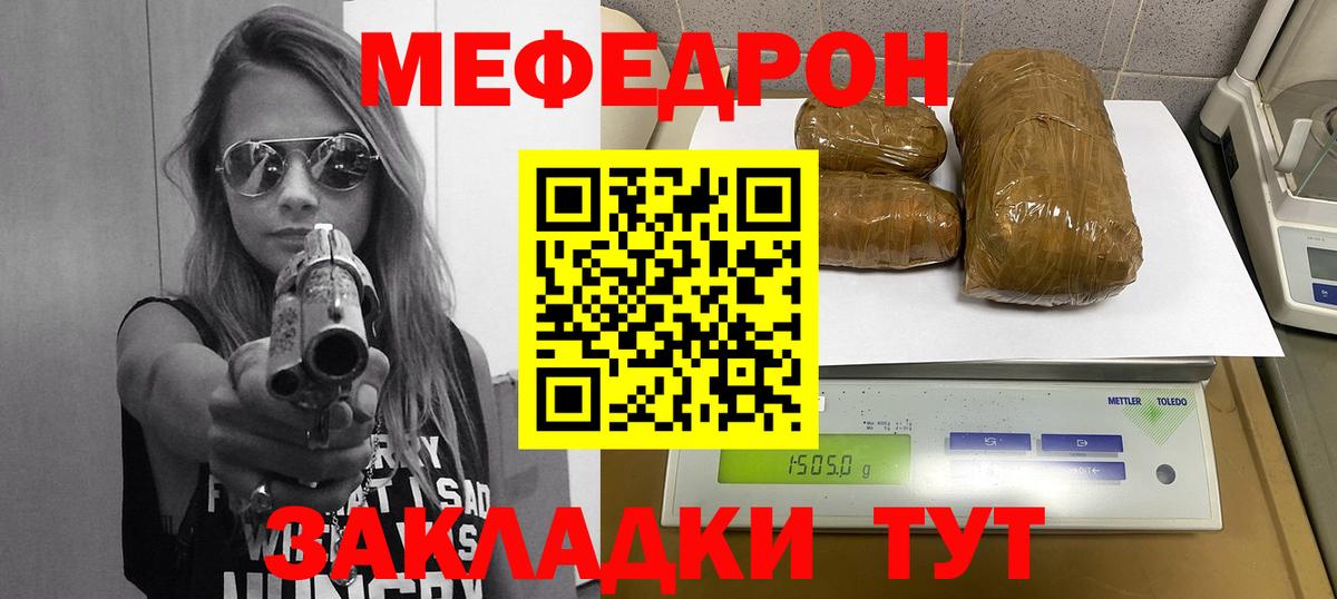 Мефедрон мука Советская Гавань