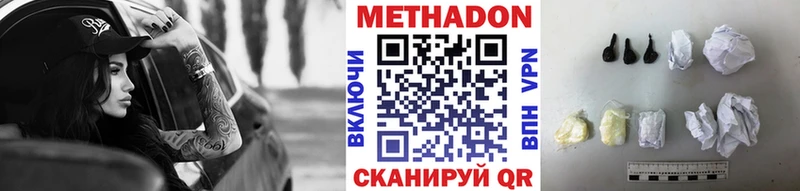 МЕТАДОН белоснежный  дарнет шоп  Советская Гавань 