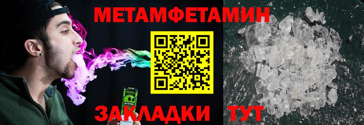Советская Гавань  МЕТАМФЕТАМИН Methamphetamine  Вход с VPN 