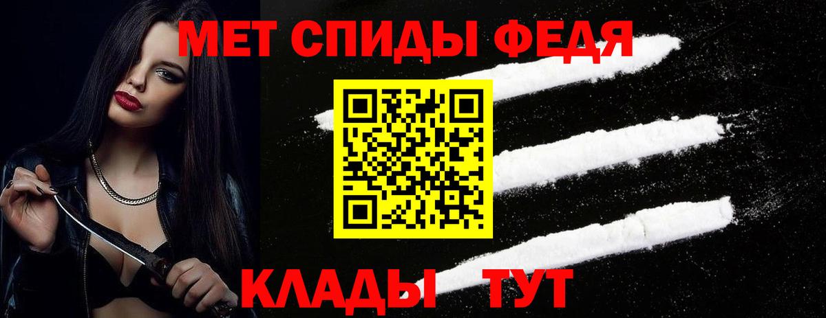 Первитин Декстрометамфетамин 99.9% Советская Гавань