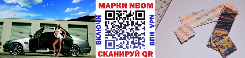 купить закладку  Советская Гавань  Марки N-bome 1,8мг 