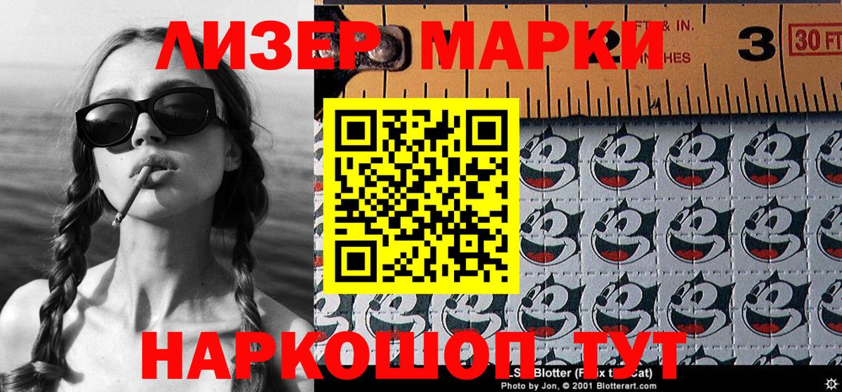 Марки N-bome  Наркотические марки 1,5мг  Вход с VPN  наркотики  Советская Гавань 