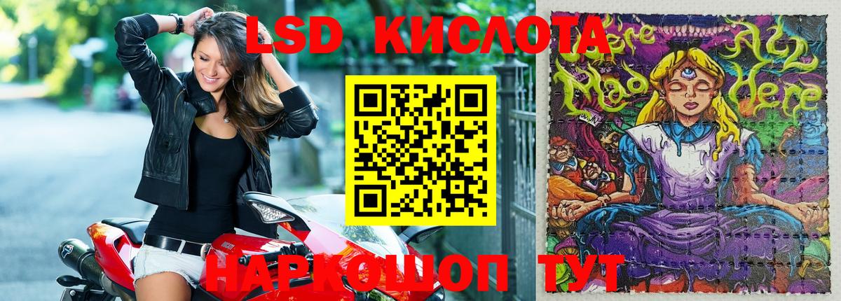 Марки 25I-NBOMe 1,8мг Советская Гавань