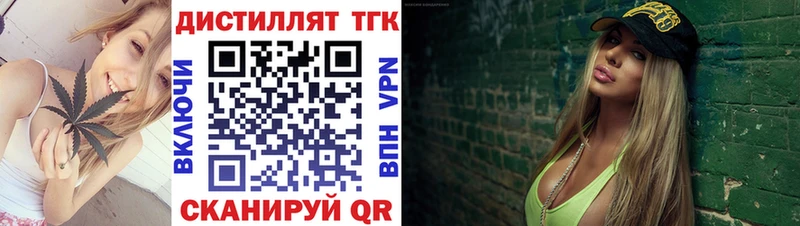 ТГК гашишное масло Советская Гавань
