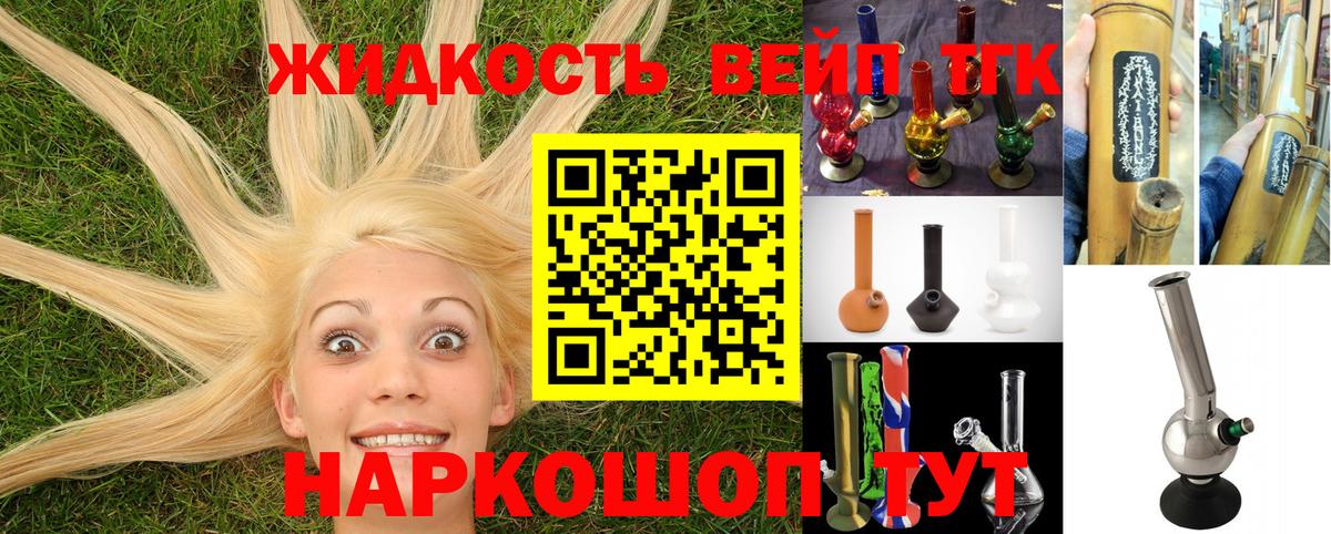 ТГК вейп с тгк  ТГК THC oil  Советская Гавань 