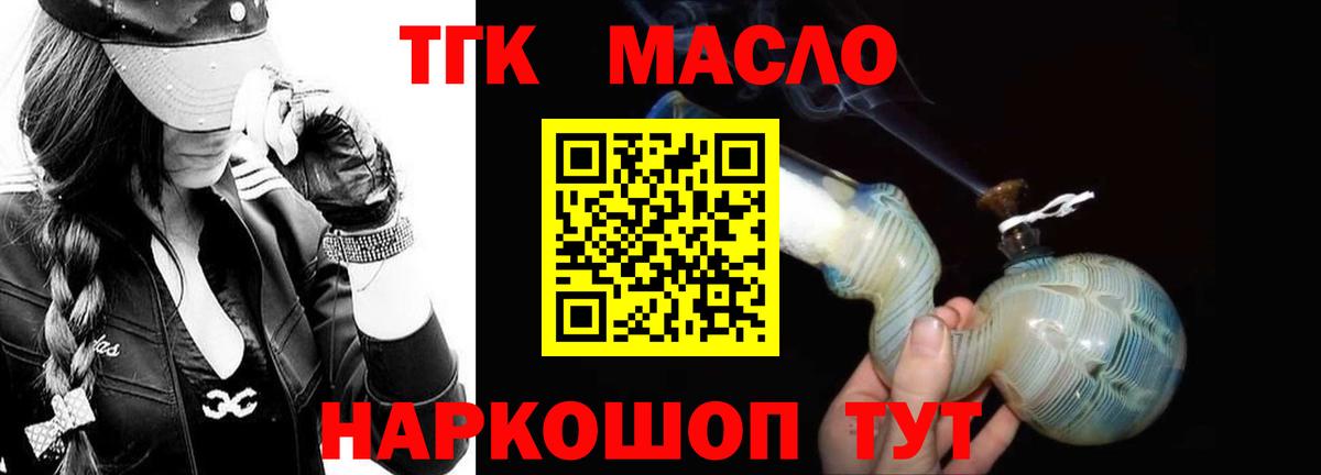 ТГК концентрат Советская Гавань