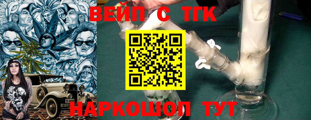 Советская Гавань  Дистиллят ТГК гашишное масло  гидра ТОР  ТГК жижа  Вход с VPN 